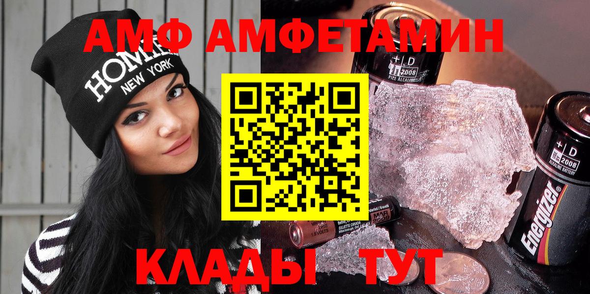 Амфетамин  Вход с VPN  Мценск  Амфетамин 97% 