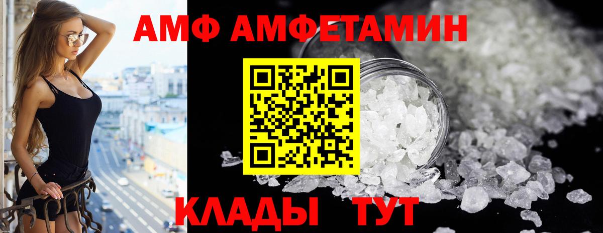 АМФ Premium Мценск