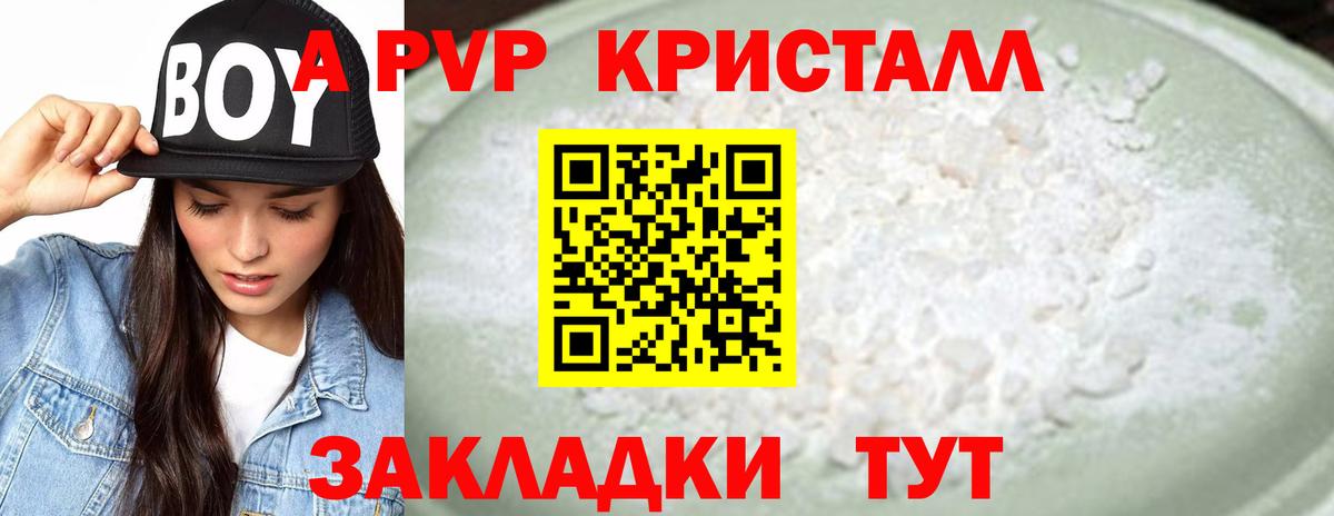 Мценск  Alpha-PVP VHQ  APVP крисы CK  A-PVP  купить   Вход с VPN 