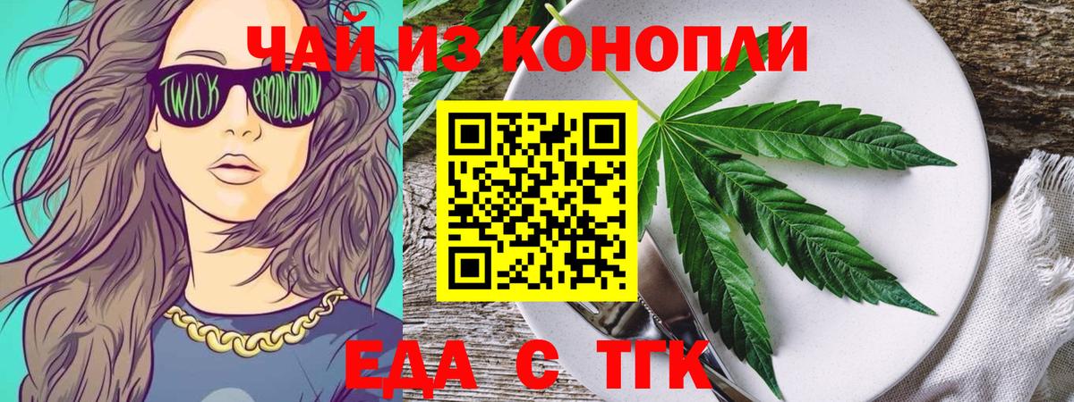 Cannafood конопля  Вход с VPN  Мценск 