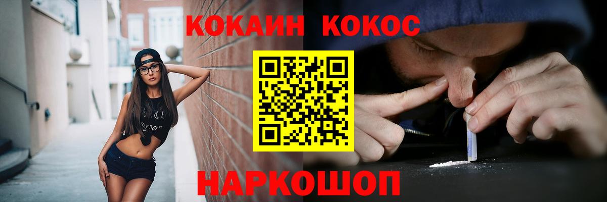 КОКАИН 97% Мценск