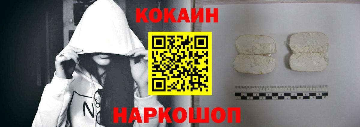 КОКАИН Боливия  КОКАИН FishScale  Мценск  Вход с VPN 