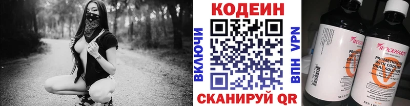 Codein напиток Lean (лин) сайты даркнета как зайти Мценск