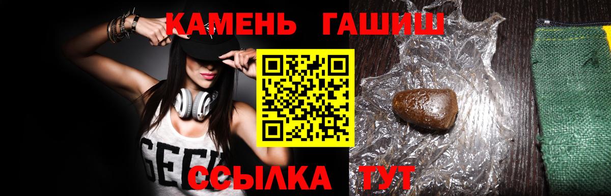 ГАШ AMNESIA HAZE  Вход с VPN  ГАШ хэш  Мценск 
