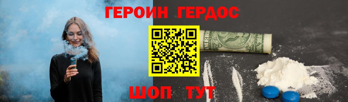 Героин афганец  Вход с VPN  Мценск 