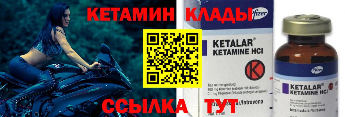 Кетамин ketamine  Вход с VPN  Мценск 