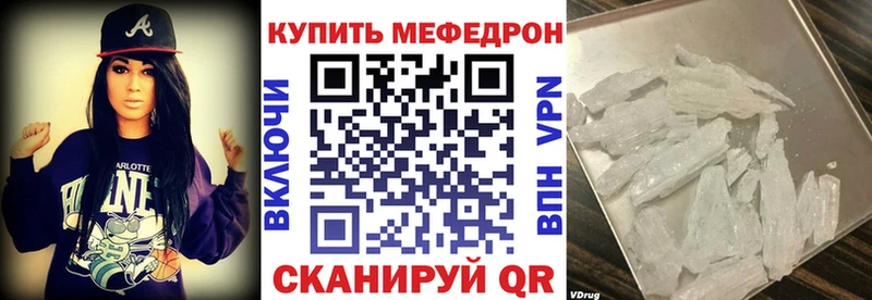 купить наркоту  Мценск  МЯУ-МЯУ 4 MMC 