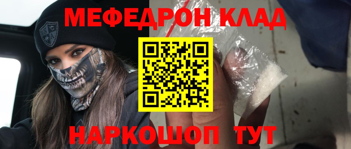 Меф мука Мценск
