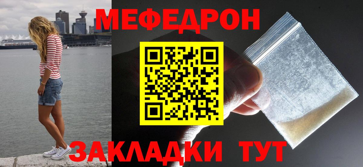 Меф 4 MMC  Мефедрон  Мценск  МЯУ-МЯУ  Вход с VPN  МЯУ-МЯУ mephedrone 