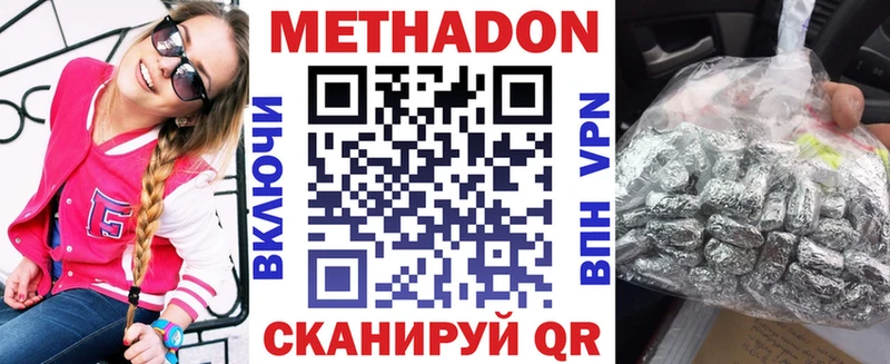 МЕТАДОН methadone  где продают наркотики  гидра вход  Мценск 