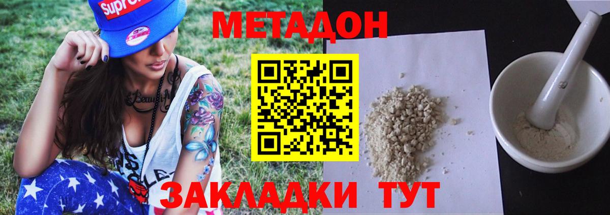 ссылка на мегу ссылки  Метадон VHQ  Вход с VPN  Мценск 