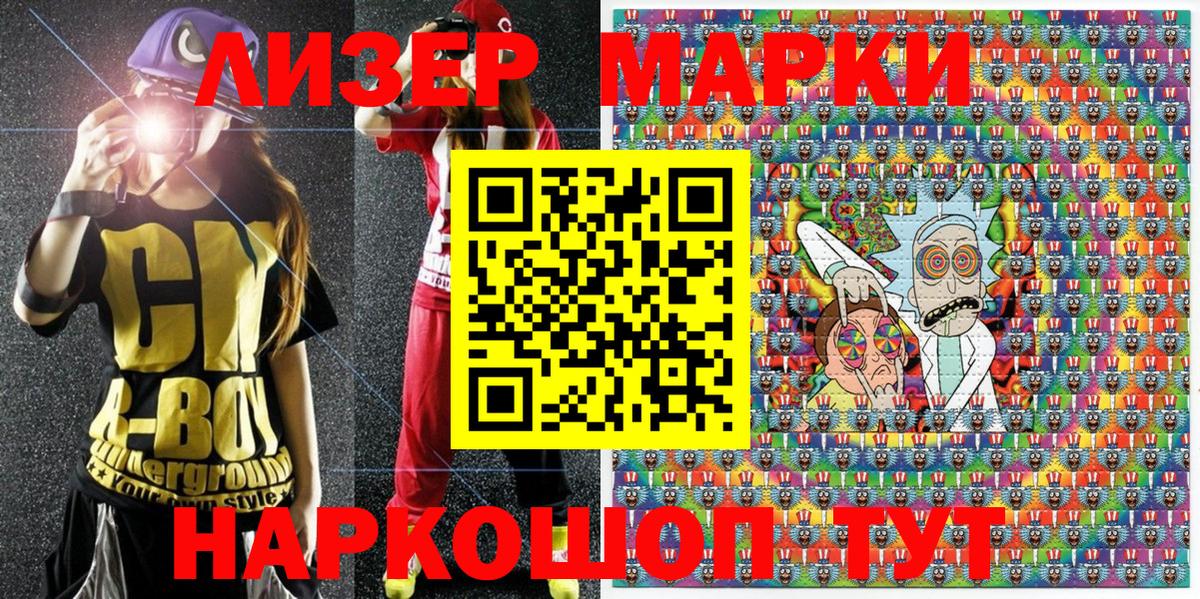 Наркотические марки 1,5мг  Вход с VPN  Наркотические марки 1,5мг  Мценск 
