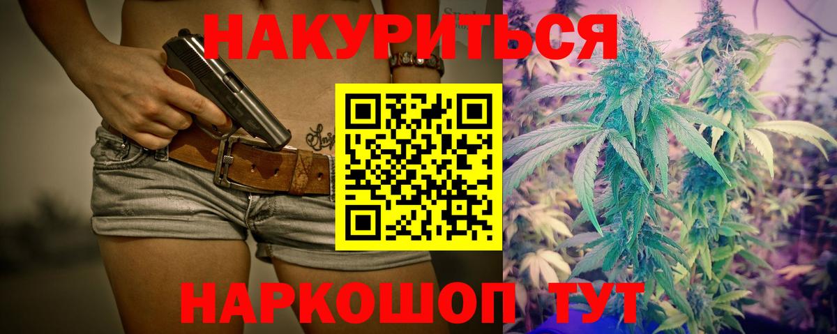 Мценск  Бошки Шишки Bruce Banner  Каннабис ГИДРОПОН  Вход с VPN 