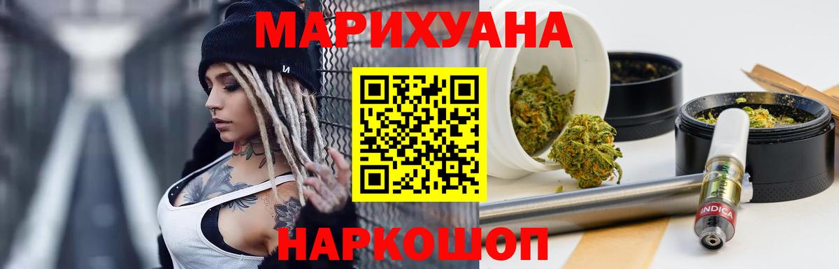 Марихуана VHQ Мценск